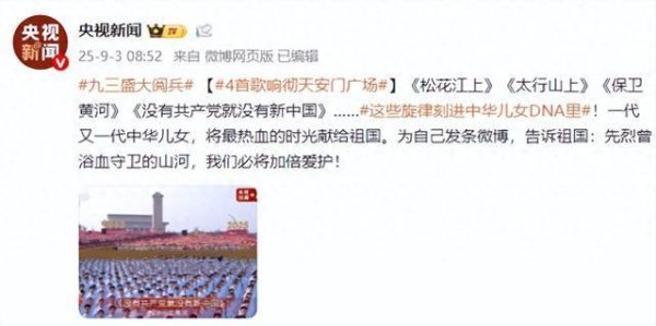 银易配资网 4首歌响彻天安门广场 旋律刻进中华儿女DNA