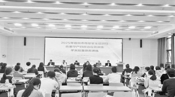 金八号配资 安徽省宿州市开展母婴安全培训暨羊水栓塞急救演练