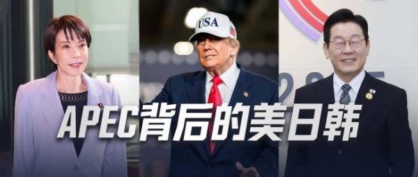 中祥网 韩国在APEC谋求的不只是经贸合作 全方位提升国家影响力